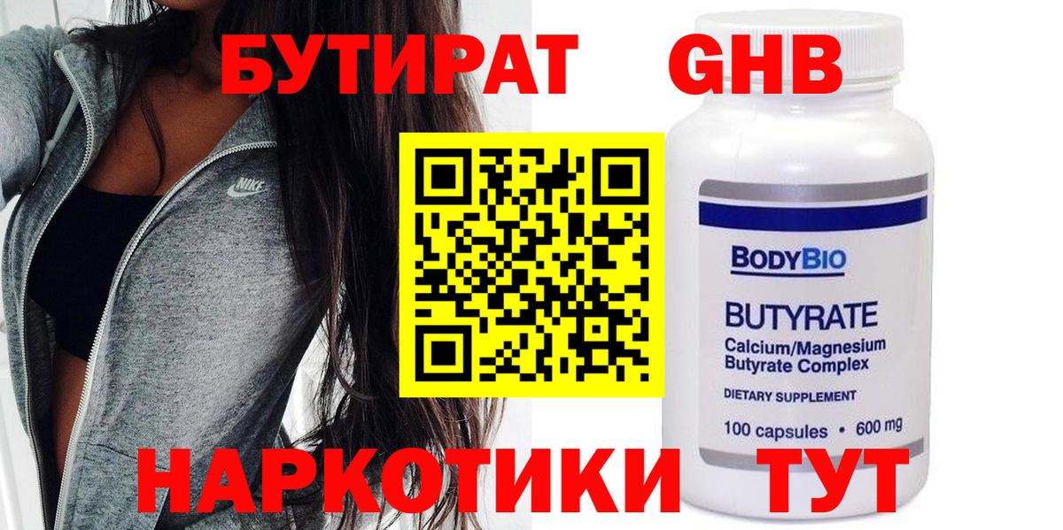 Подольск  БУТИРАТ буратино  Вход с VPN 