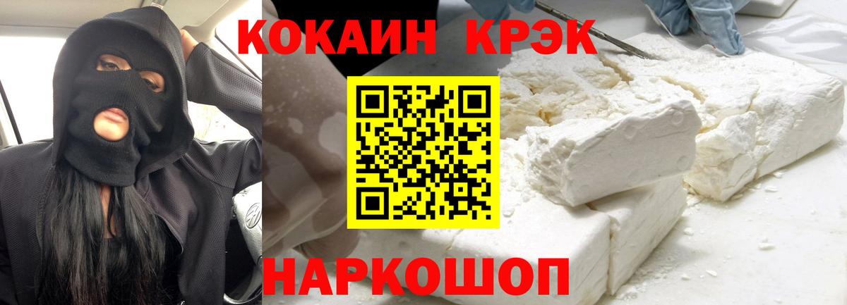 Cocaine  Вход с VPN  Подольск  Cocaine 99%  Cocaine Fish Scale 
