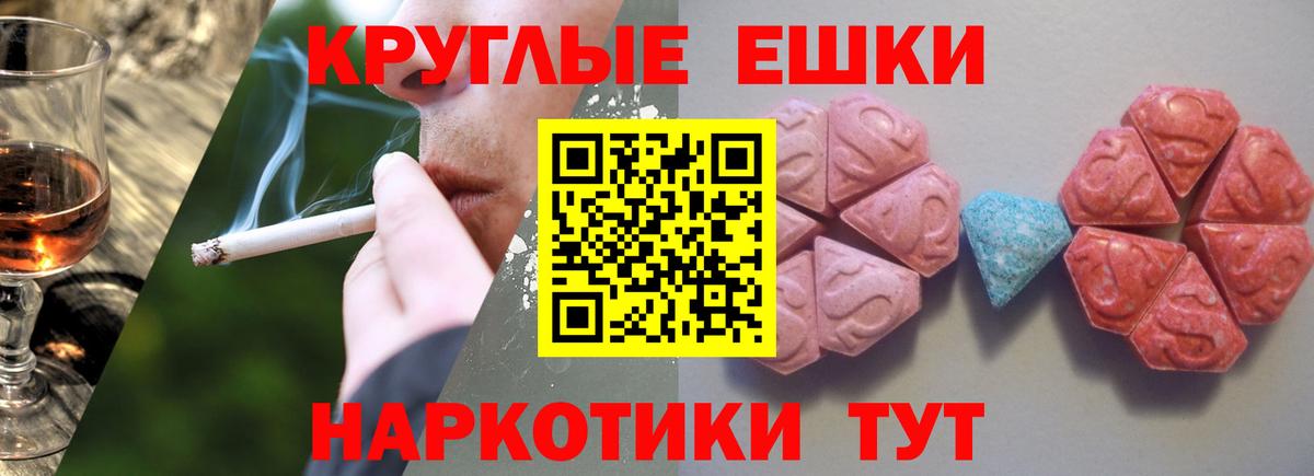 где продают   Вход с VPN  Подольск  ЭКСТАЗИ TESLA  Ecstasy 