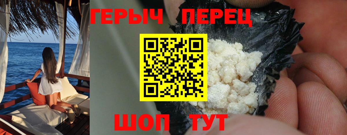 Героин Афган Подольск