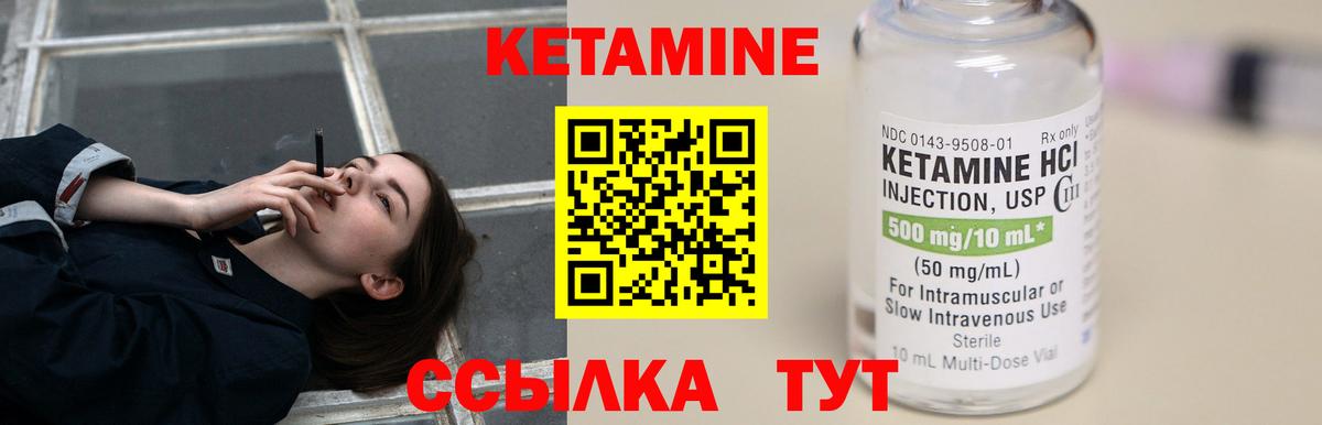 Кетамин ketamine  Вход с VPN  Подольск  КЕТАМИН ketamine 