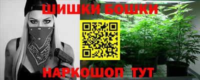бошки Ставрополь