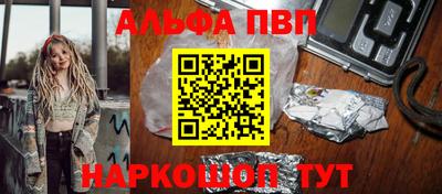 Альфа ПВП Старая Купавна