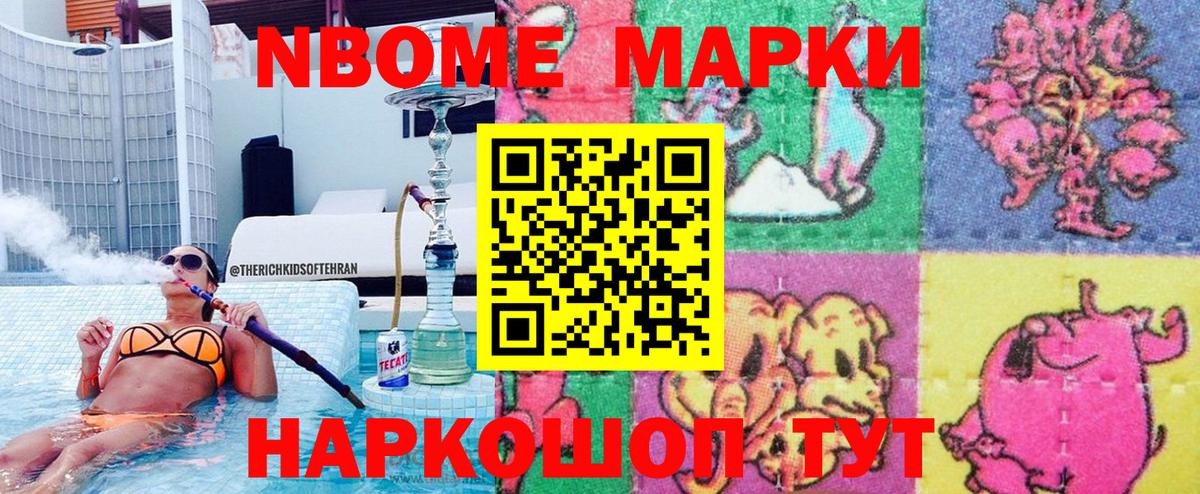 Наркотические марки 1,8мг  Вход с VPN  даркнет сайт  Подольск  Наркотические марки 1,8мг 