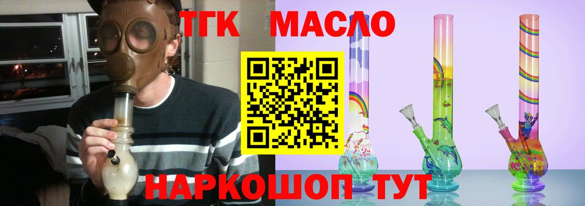 Дистиллят ТГК концентрат Подольск