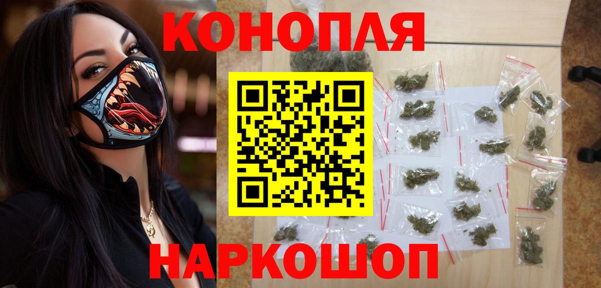 Канабис VHQ  Марихуана OG Kush  Конопля OG Kush  Подольск  Вход с VPN 